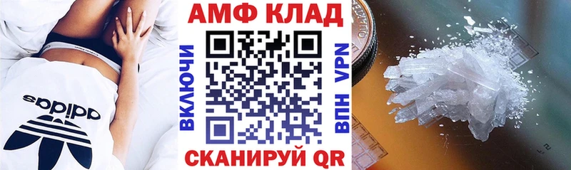 Амфетамин 97%  где продают наркотики  kraken ССЫЛКА  Одинцово 