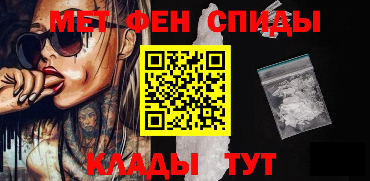АМФЕТАМИН Розовый Одинцово