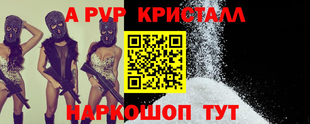 Одинцово  A-PVP VHQ  A-PVP крисы CK  Вход с VPN 