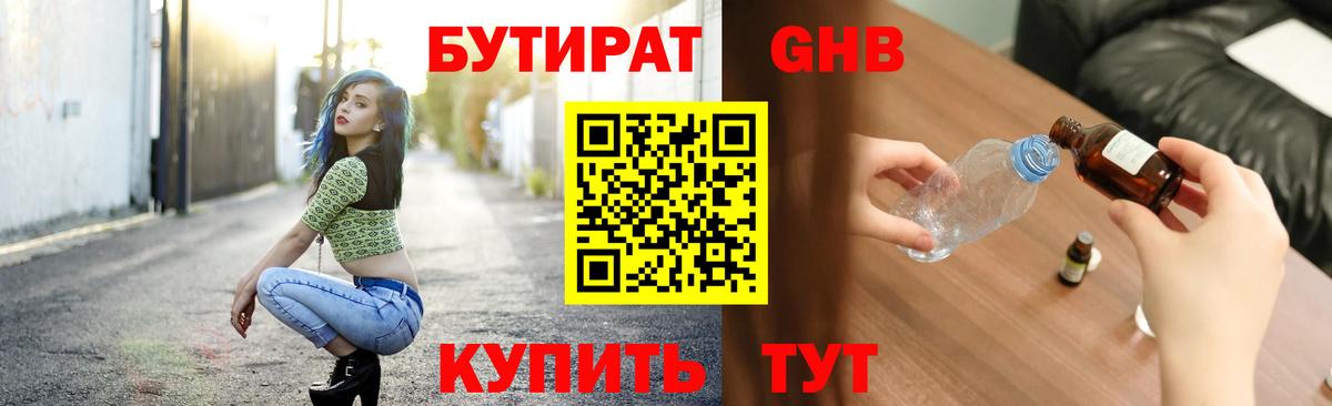 БУТИРАТ BDO  Вход с VPN  БУТИРАТ  Одинцово 
