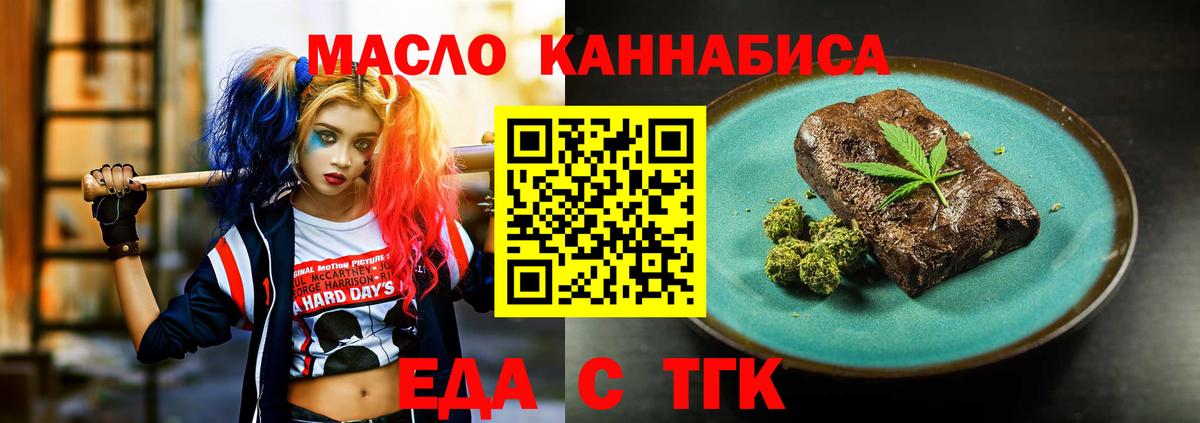 Печенье с ТГК конопля Одинцово