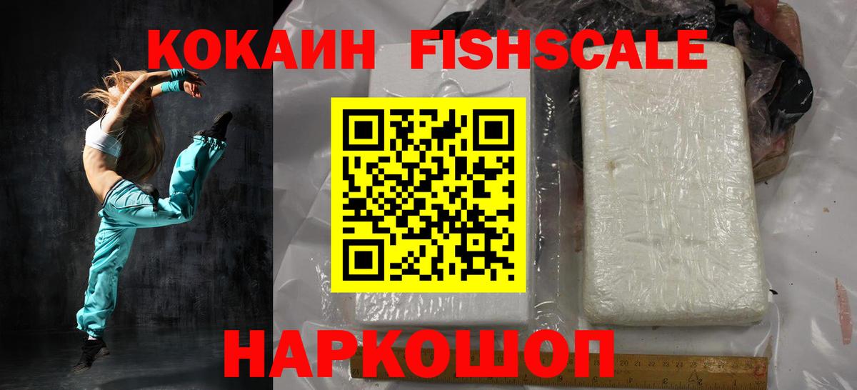 Одинцово  Кокаин  Вход с VPN  COCAIN VHQ 