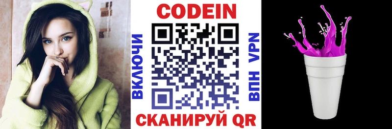 где купить наркоту  Одинцово  Кодеин Purple Drank 
