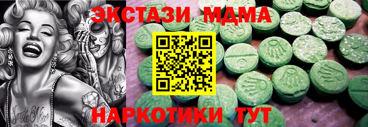 Одинцово  Экстази круглые  Экстази Cube  Ecstasy  Вход с VPN 