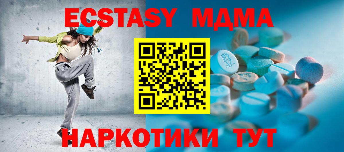Ecstasy 300 mg Одинцово