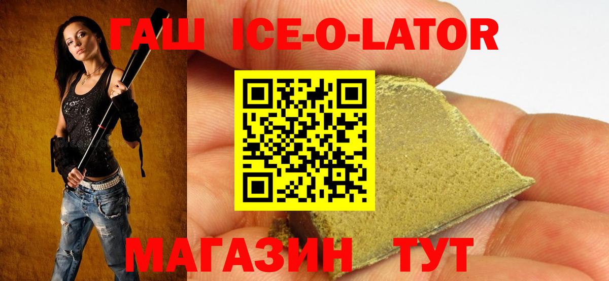 ГАШИШ Premium  Гашиш  Одинцово  Вход с VPN 