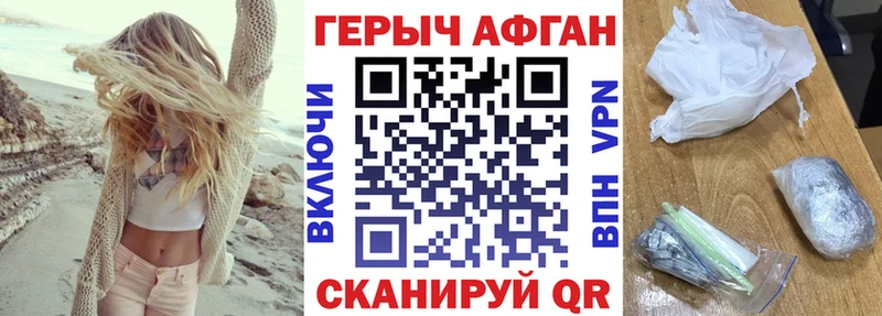 ГЕРОИН Афган Одинцово