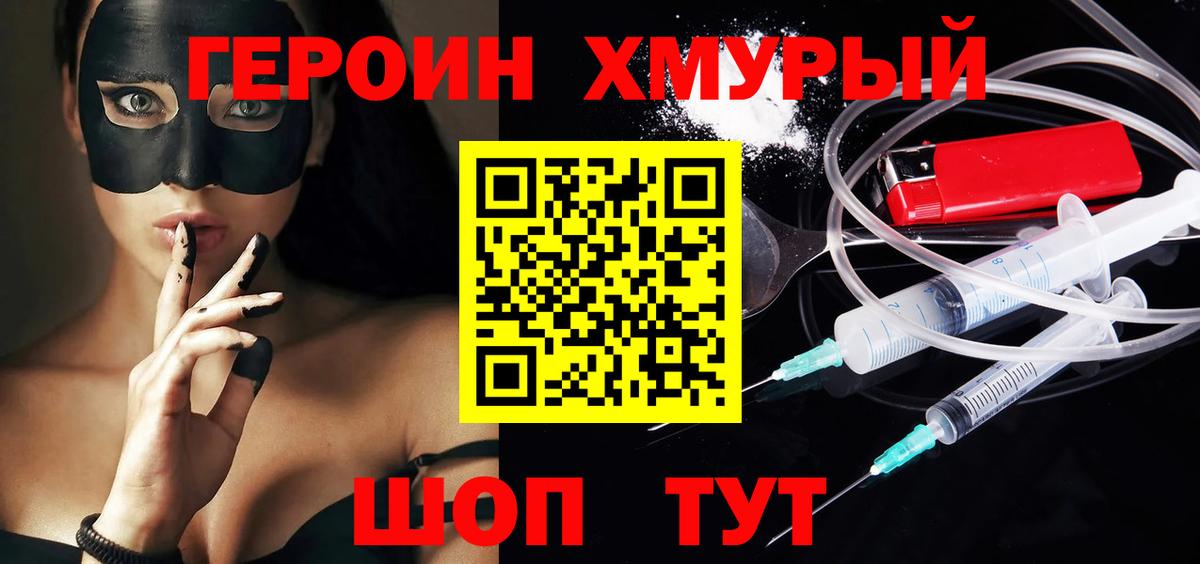 Героин Афган Одинцово
