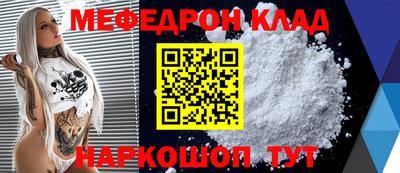 мяу мяу мука Железногорск
