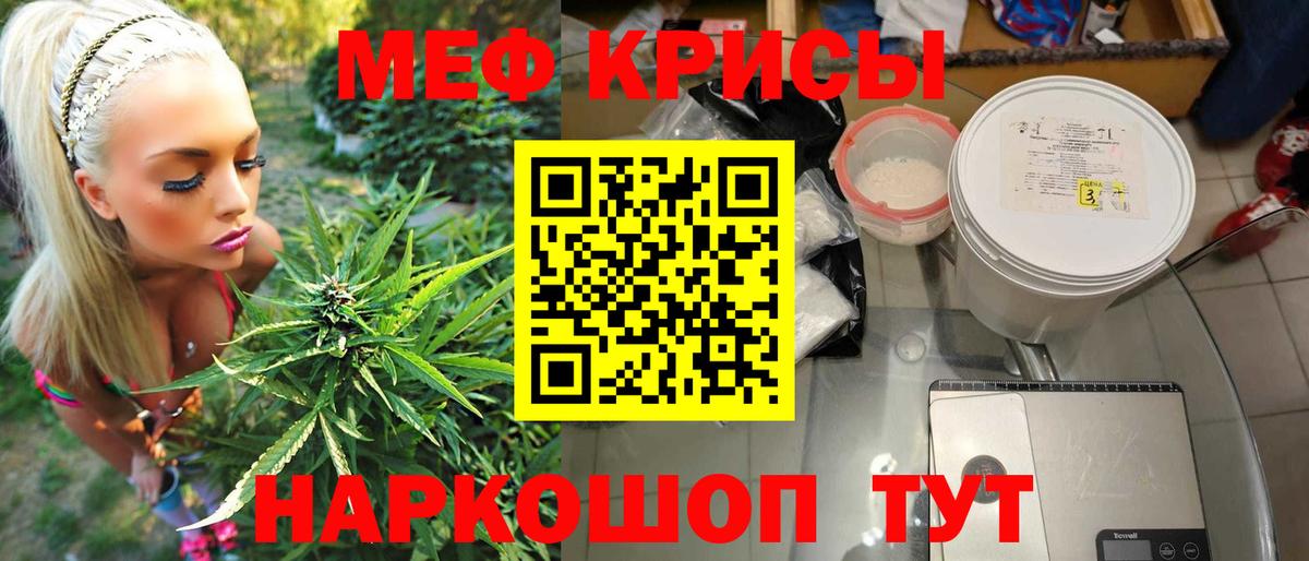 МЯУ-МЯУ кристаллы  Меф mephedrone  Мефедрон  Вход с VPN  Одинцово 