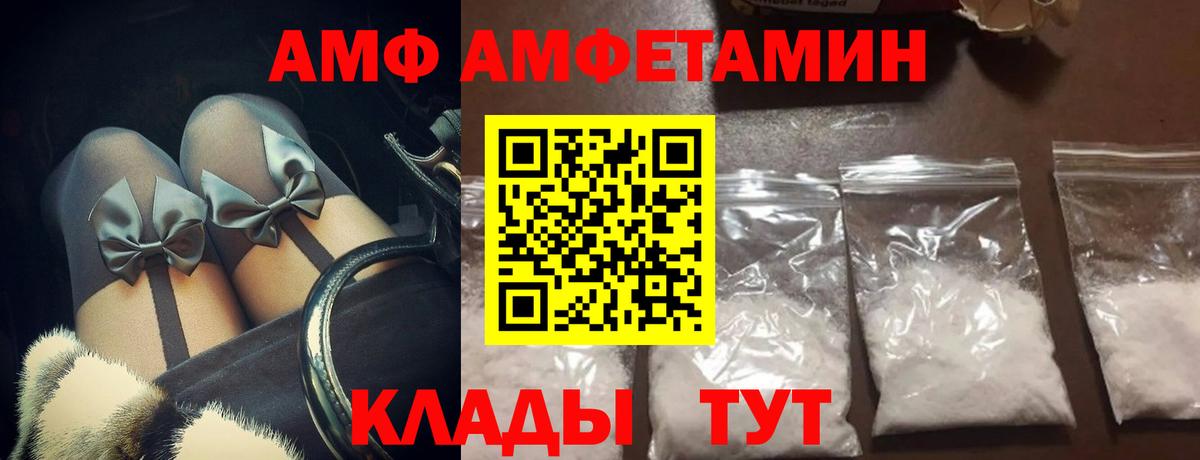 АМФЕТАМИН Одинцово