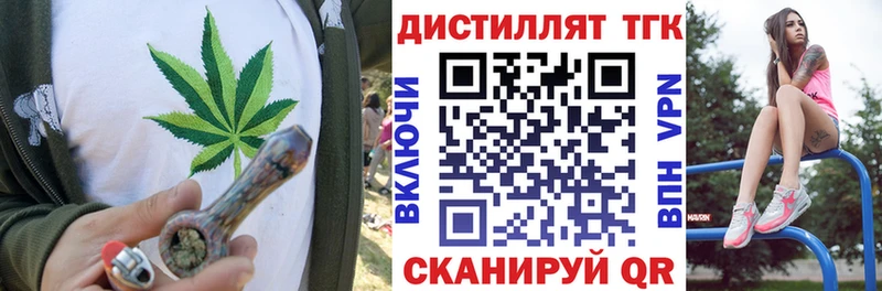 Дистиллят ТГК гашишное масло Одинцово