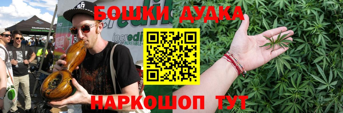 Бошки Шишки конопля Одинцово