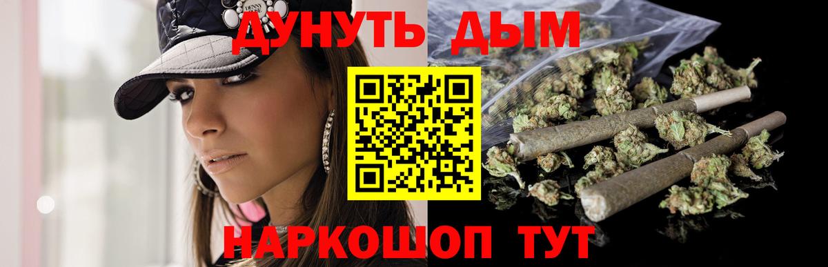 Бошки марихуана индика  Вход с VPN  Шишки марихуана LSD WEED  Одинцово  МАРИХУАНА LSD WEED 